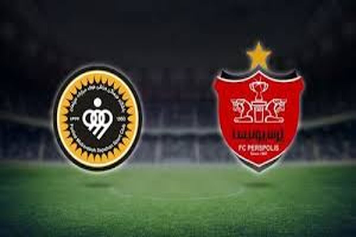 دیدار پرسپولیس و سپاهان کجا برگزار می‌شود؟