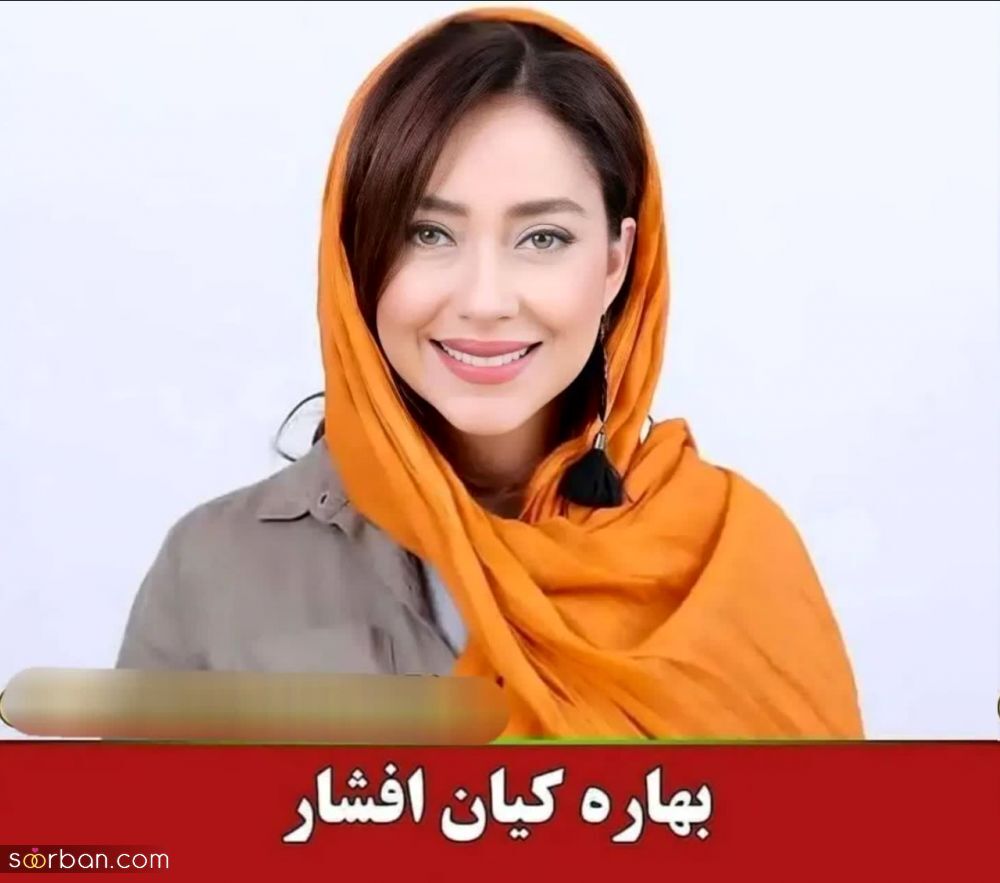 بهاره کیان افشار ازدواج کرد +عکس


