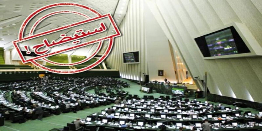 خط و نشان مجلسی ها برای وزرای رئیسی/ کدام وزیر زیر تیغ استیضاح می رود؟