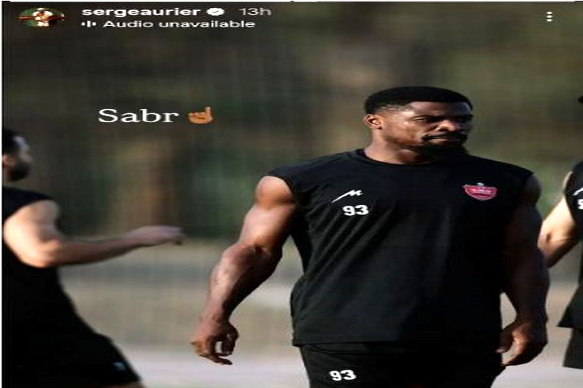 صبر سرژ اوریه برای بازی در پرسپولیس