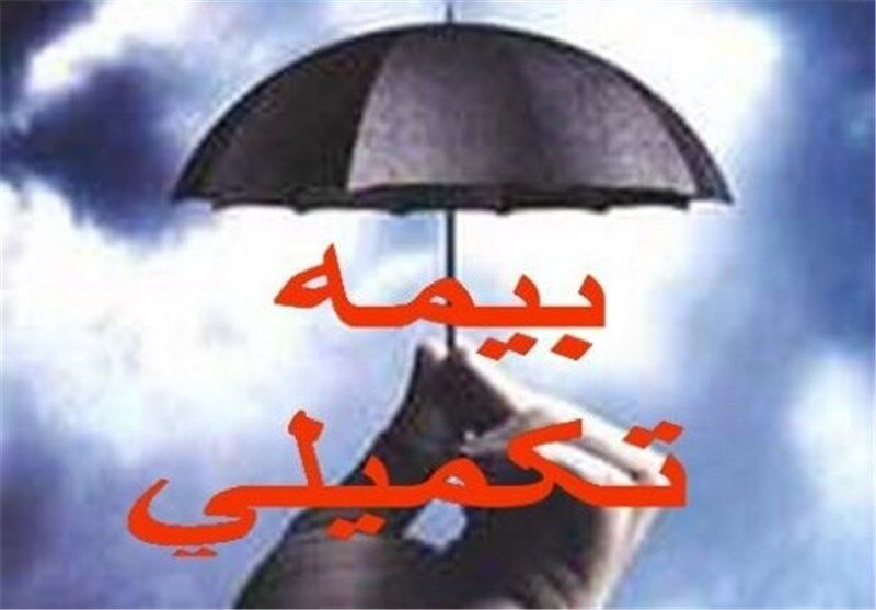خبر خوش وزیر آموزش و پرورش درباره بیمه تکمیلی معلمان و فرهنگیان