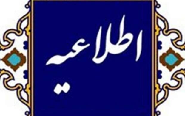 اطلاعیه عجیب اداره کل فرهنگ و ارشاد گیلان در مورد حواشی مدیرکل عزل شده