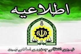 اطلاعیه فوری پلیس/ این زن جوان را شناسایی کنید + عکس