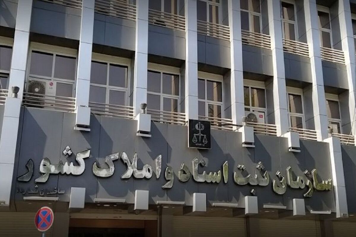 اطلاعیه مهم سازمان ثبت اسناد و املاک : با سند تک برگ خداحافظی کنید ! 