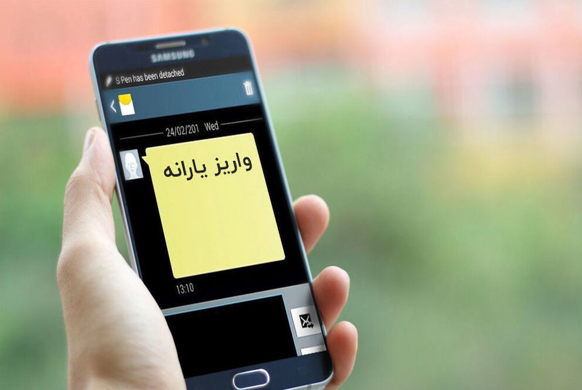 یارانه جاماندگان از کی قابل برداشت می شود؟