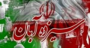 این خیابا‌ن‌ها روز سه شنبه مسدود هستند