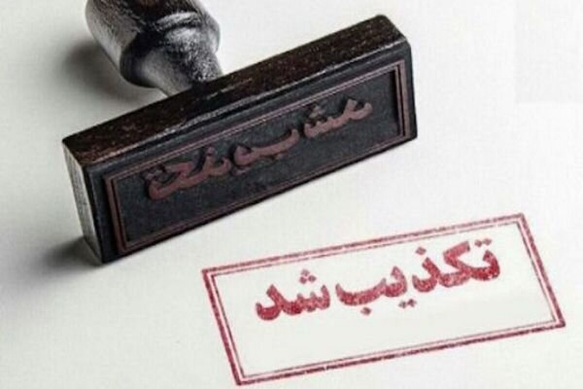 ماجرای حمله تروریستی به سپاه در بهارستان + جزئیات