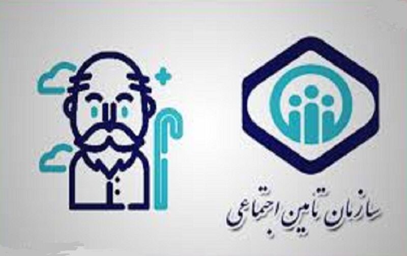 خبر خوش تامین اجتماعی برای بازنشستگان