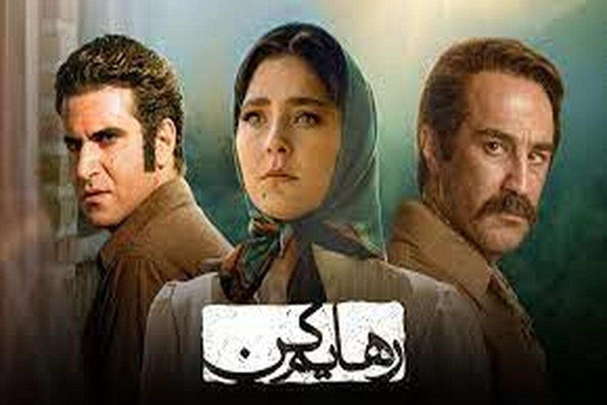 «رهایم کن» دوباره جنجال به‌پا کرد!
