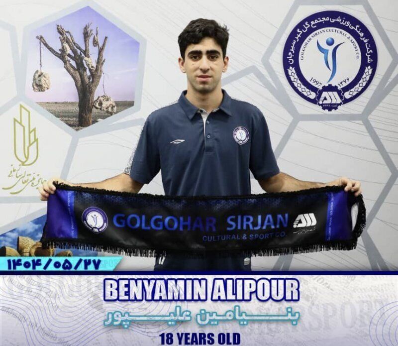 هافبک پرسپولیس در گل‌گهر