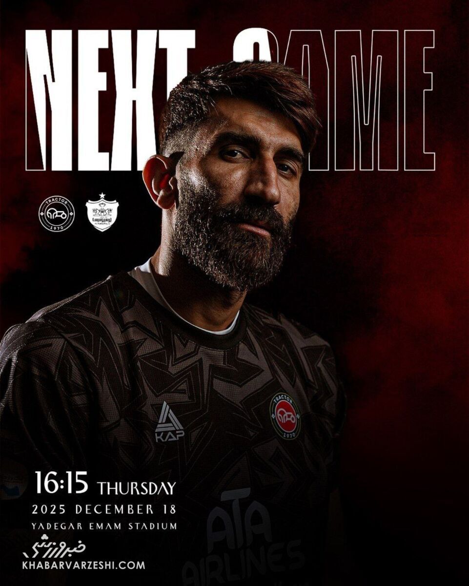 جنگ تراکتور و پرسپولیس با پوستر ویژه بیرانوند کلید خورد!