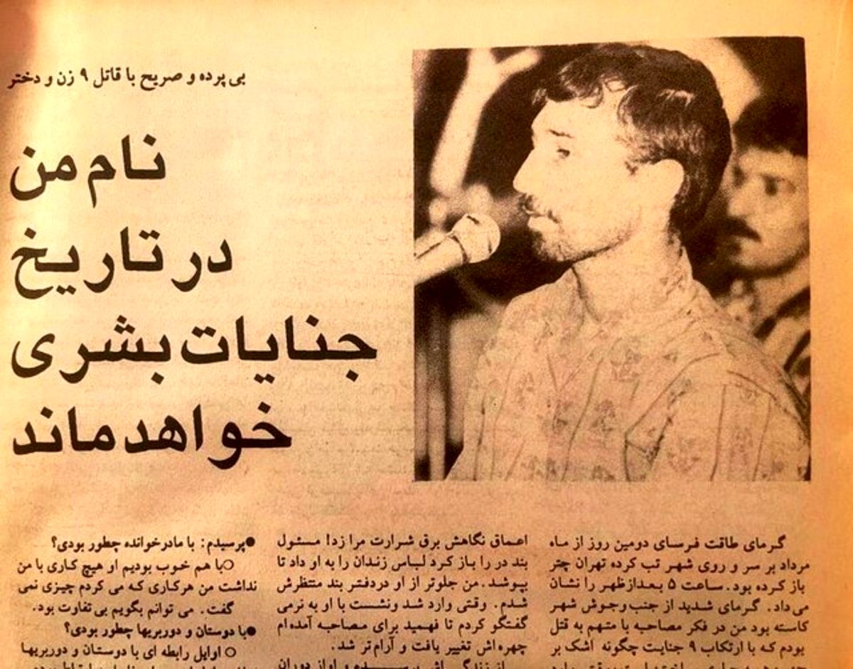 ناگفته‌های پرونده خفاش شب پس از ۲۴ سال