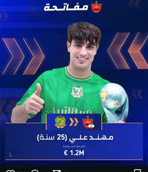 پرسپولیس ستاره استقلال را از چنگش در آورد 