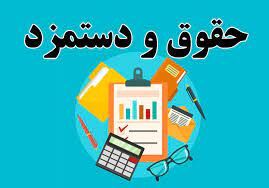 روش محاسبه حداقل دستمزد کارگران در سال ۱۴۰۲