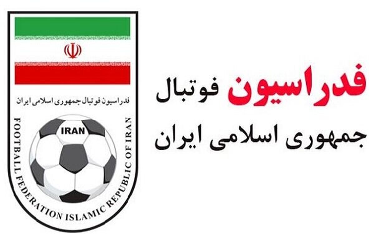 عکس العمل فدراسیون به دریافت مجوز آسیایی هفت باشگاه