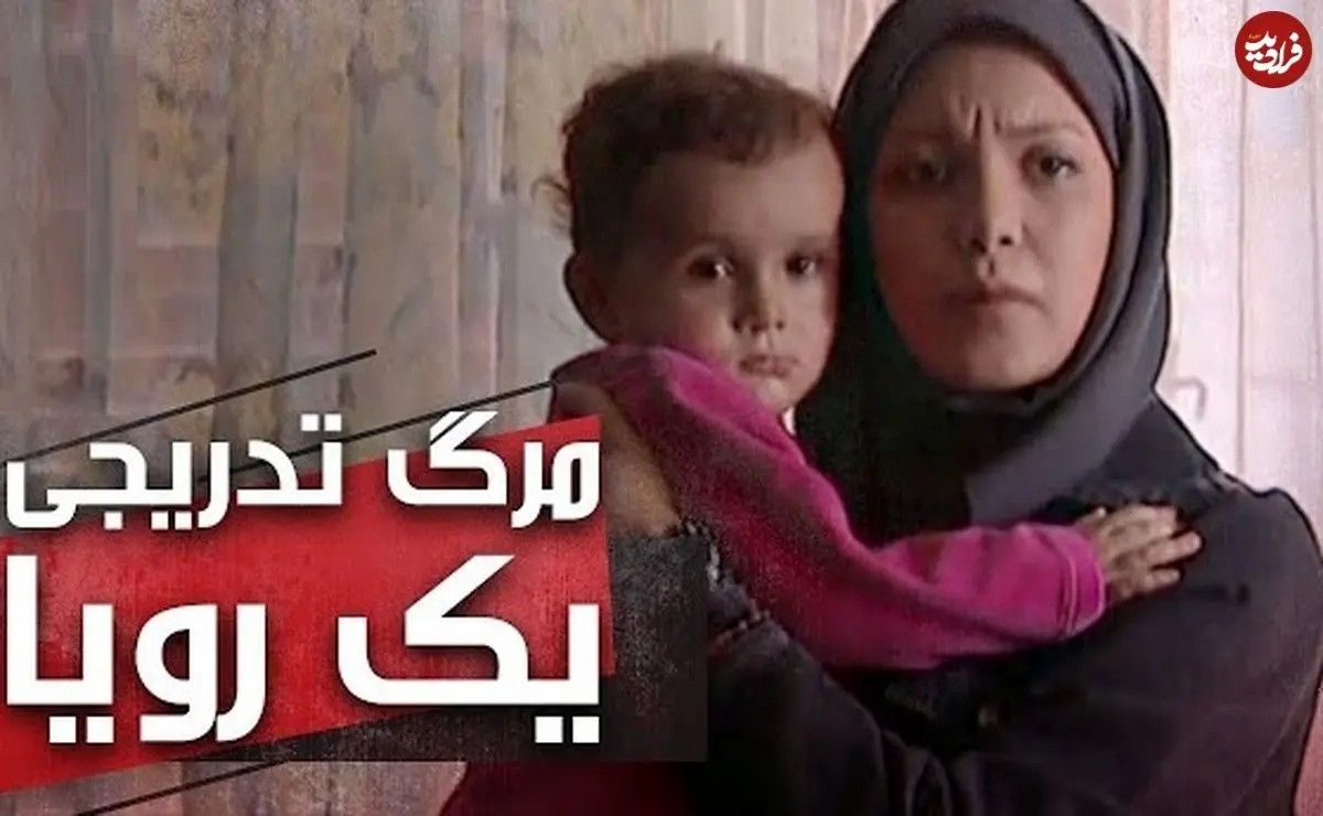 چهره هستی سریال مرگ تدریجی یک رویا در ۲۱ سالگی