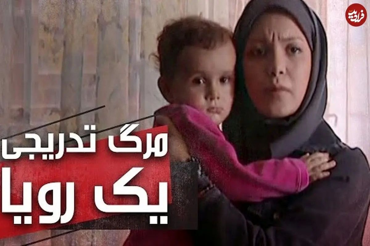 چهره هستی سریال مرگ تدریجی یک رویا در ۲۱ سالگی