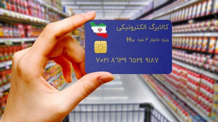 آغاز مرحله پنجم طرح کالابرگ الکترونیکی از ۱۵ آذر