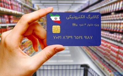 زمان شارژ مرحله اول کالابرگ شهریور