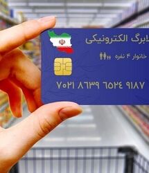 زمان شارژ مرحله اول کالابرگ شهریور