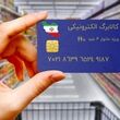 زمان شارژ مرحله اول کالابرگ شهریور