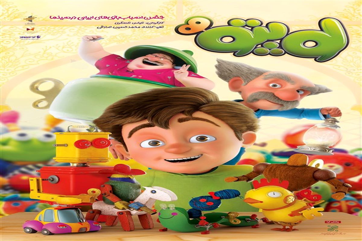 انیمیشن‌ها در هفته قبل چقدر فروختند؟/امید تازه‌ای به نام «لوپتو»