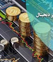  همه صرافی‌های رمزارز غیرمجاز هستند