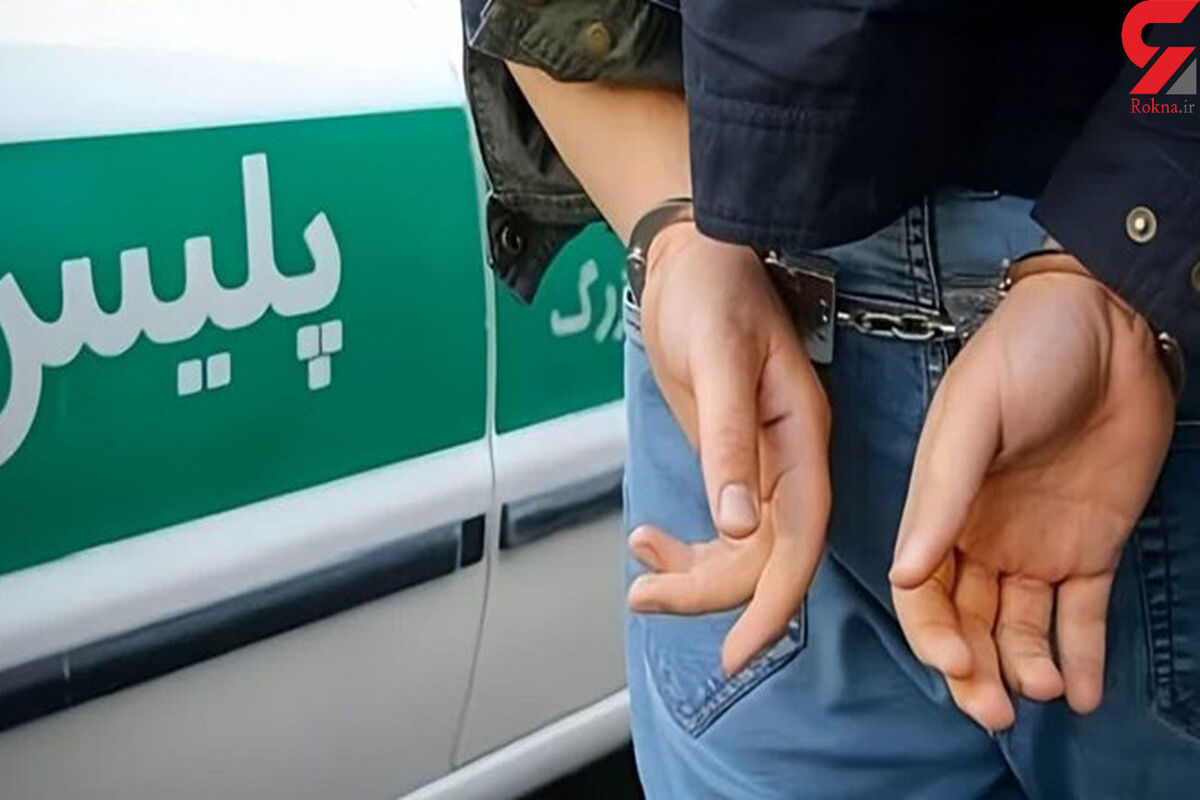 زورگیری وحشیانه در غرب تهران از پسرجوان و نامزدش
