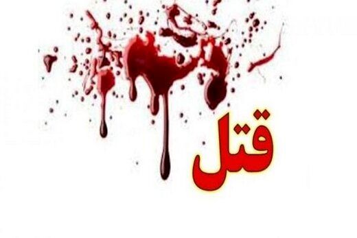 جزییات مرگ زن جوان به علت اختلاف بر سر مالکیت خانه