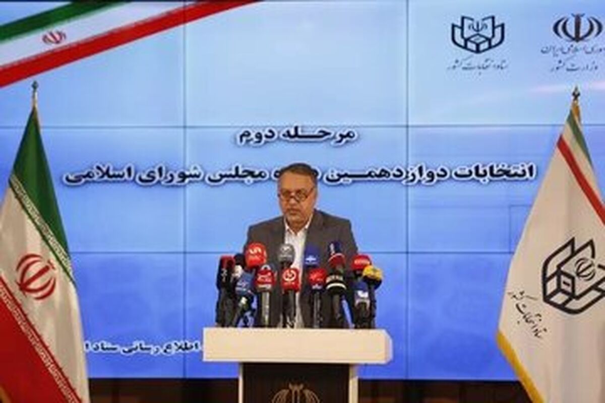 تبلیغات نامزدهای انتخابات ریاست‌جمهوری ۱۴۰۳ آغاز شد