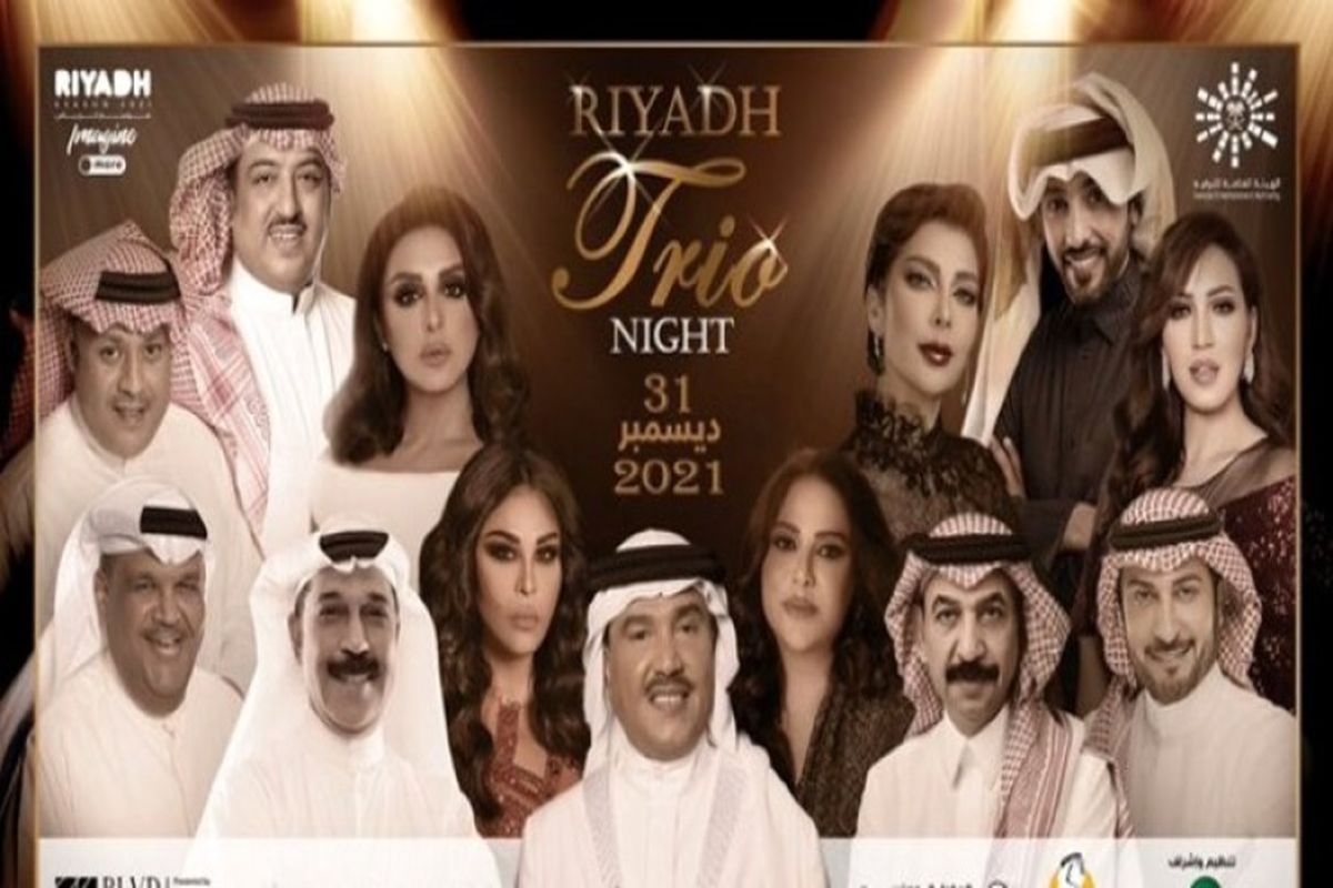 شگفتی های عربستان ادامه دارد؛ این بار جشن‌ کریسمس همراه با 13 خواننده عرب 