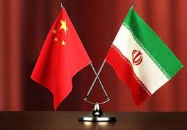 چین: در ایران سرمایه گذاری نمی‌کنیم!