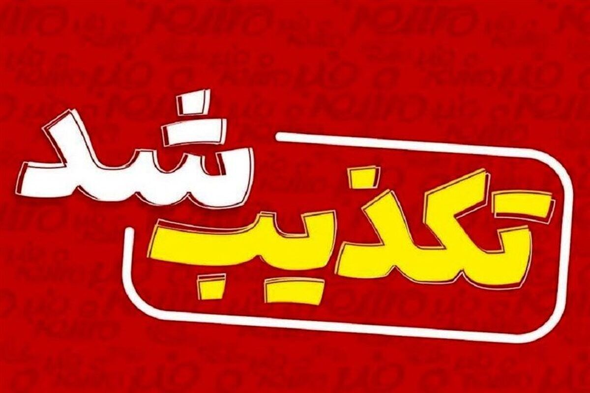 رفع فیلتر تلگرام تکذیب شد