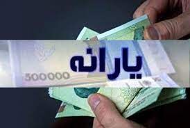  یارانه اردیبهشت دوبرابر شد!+زمان واریز