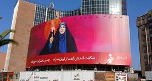  دیوارنگاره خاص میدان ولیعصر با تصویر سحر امامی