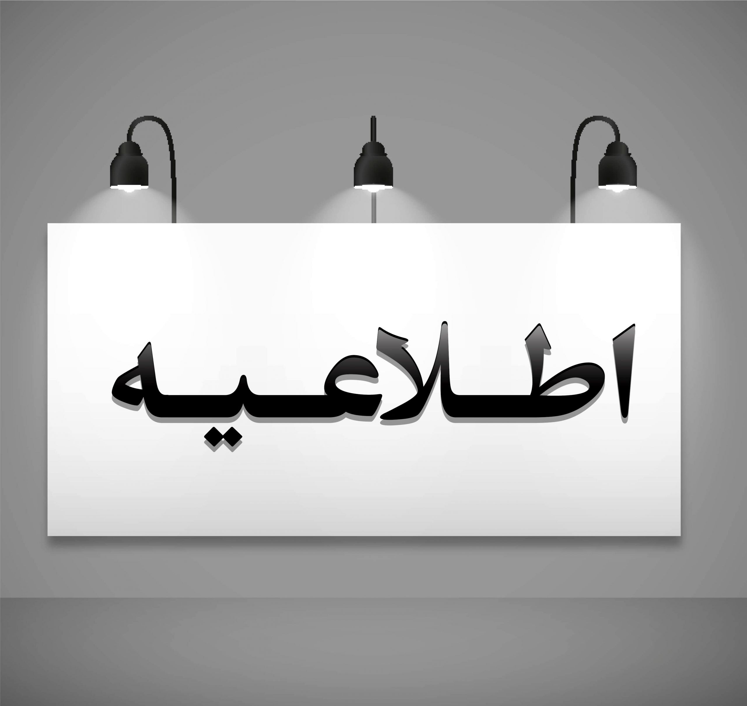 فرماندهی انتظامی تهران بزرگ اطلاعیه‌ داد