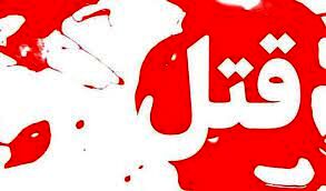 عاقبت هولناک دعوای دختر و پسر در جاده چالوس/ اندام‌های مقتول دراثر فرود آمدن چرخ‌های خودرو له شد
