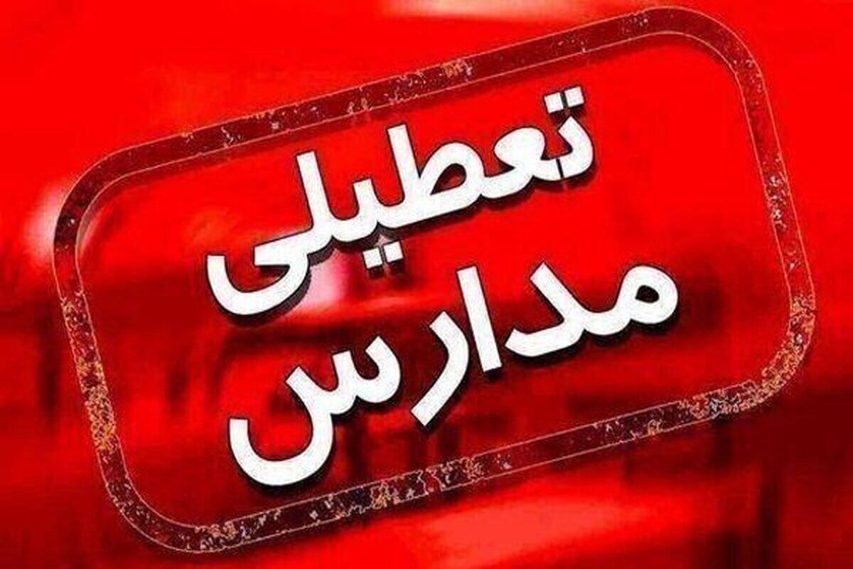 مدارس و ادارات دوشنبه ۱۴ فروردین 1403 تعطیل است؟

