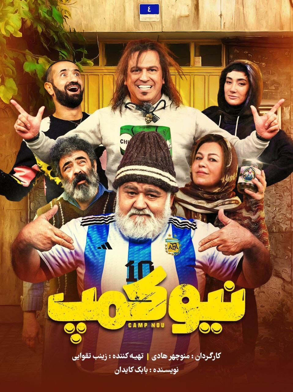 سریال منوچهر هادی با حضور خواهران منصوریان، اکبر عبدی و حامد آهنگی 