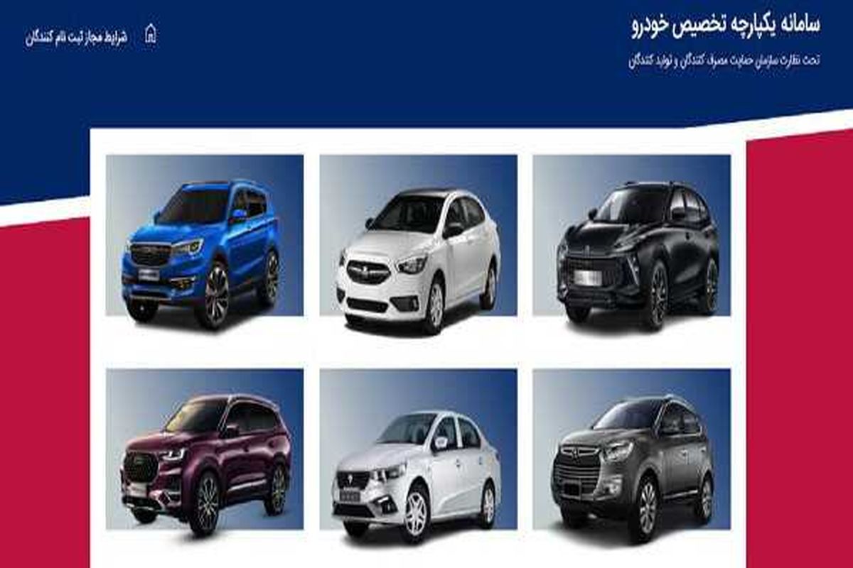 کدام شرکت‌ها فروش بدون قرعه‌کشی خودرو دارند؟/ نام و قیمت محصولات