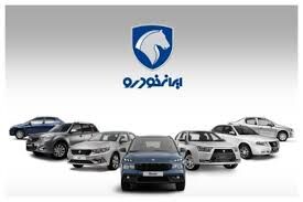 تاریخ قرعه کشی ایران خودرو مهر ۱۴۰۴ مشخص شد/ جزئیات