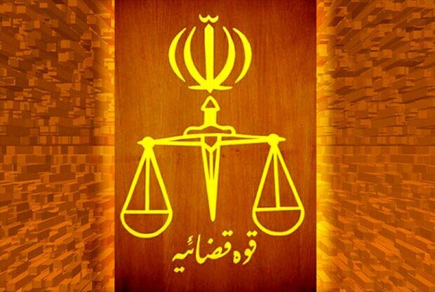 ساعت کاری قوه قضاییه و دادگاه ها تغییر کرد
