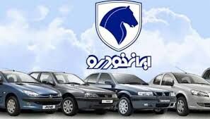 قیمت محصولات ایران خودرو امروز پنجشنبه ۹ بهمن ۱۴۰۴+جدول