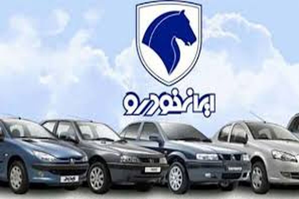 قیمت خودرو‌های ایران خودرو + جدول
