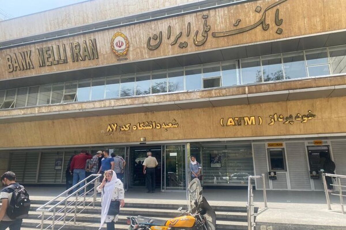 آغاز پرداخت فوری وام 200 میلیون تومانی در بانک ملی +  مدارک مورد نیاز 