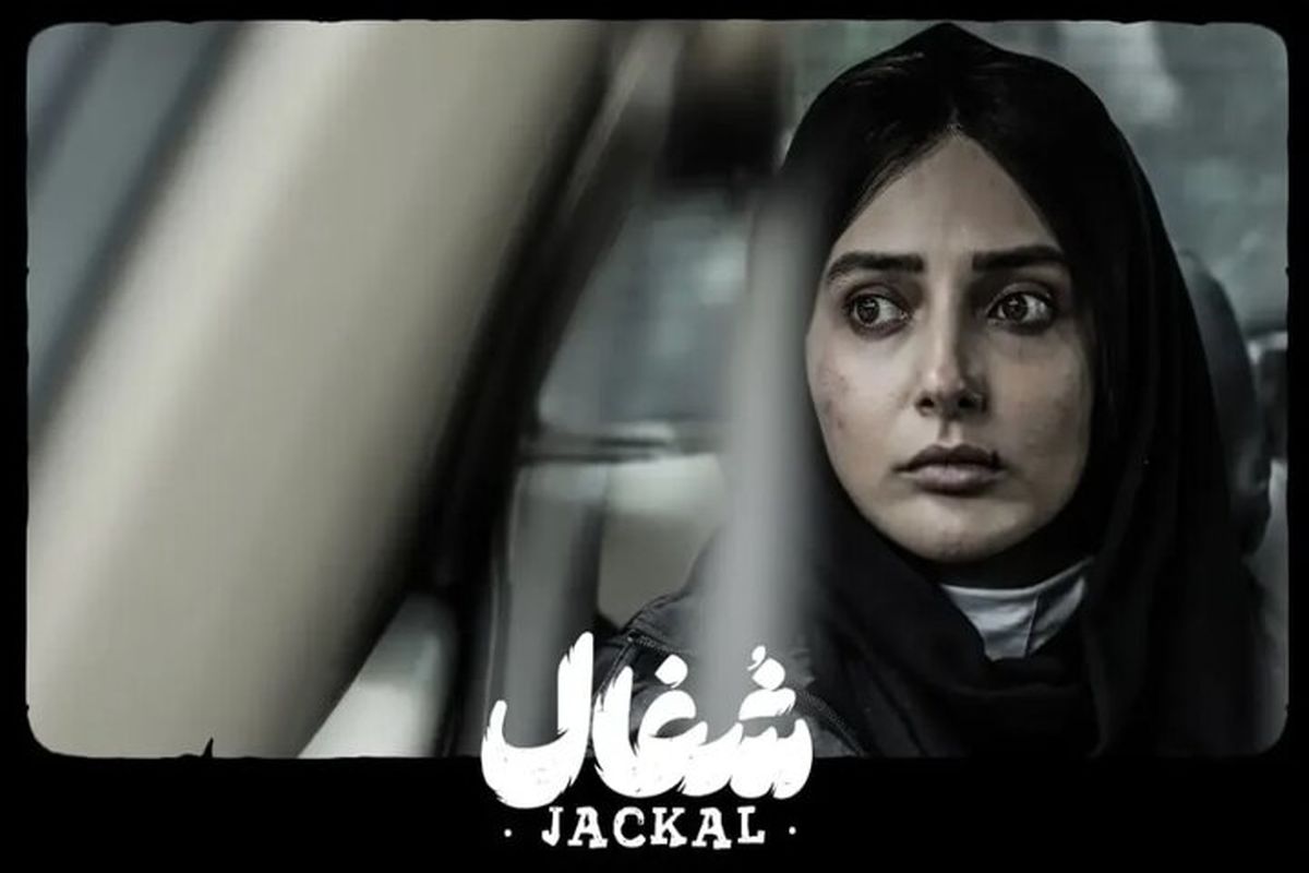 ​ نورا محقق بازیگر سریال «شغال» با چهره‌ای نچرال و زیبا/ عکس
