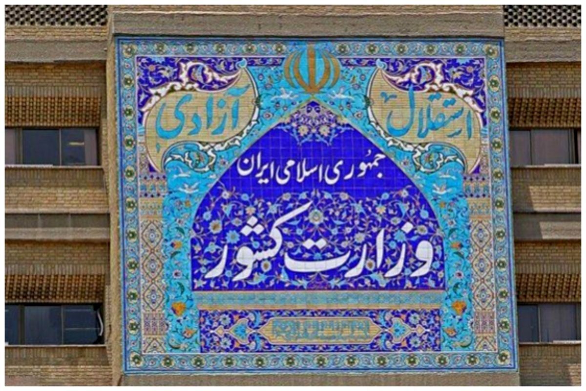 اطلاعیه جنجالی وزارت کشور برای اتباع افغان/ به کشور خود بازگردید
