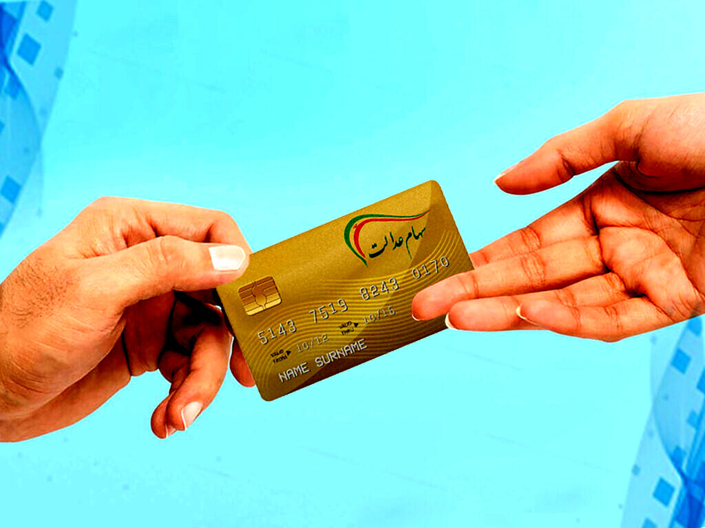 واریزی جدید در راه است
