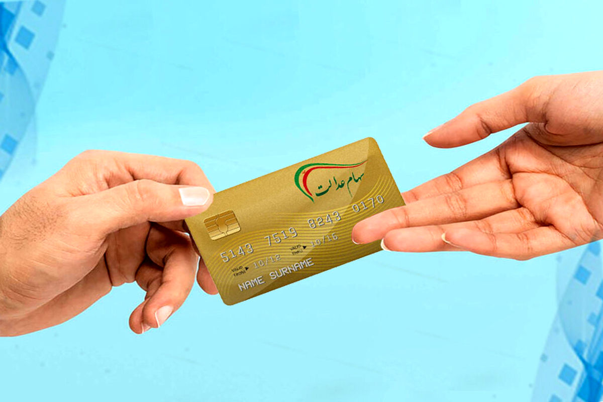 واریزی جدید در راه است
