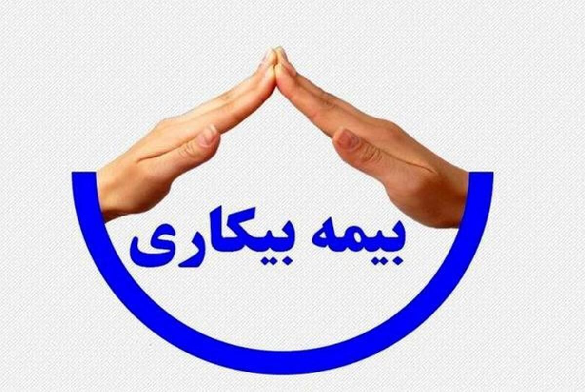 خبر مهم مدیرعامل سازمان تامین اجتماعی درباره مستمری بیمه بیکاری